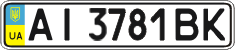 License plate Ukraine, Regular plates (2004)