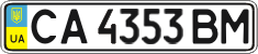 License plate Ukraine, Regular plates (2004)