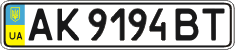 License plate Ukraine, Regular plates (2004)