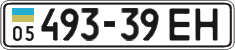 License plate Ukraine, Cars and trucks (1995)
