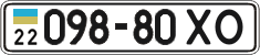 License plate Ukraine, Cars and trucks (1995)