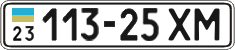 License plate Ukraine, Cars and trucks (1995)