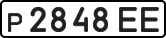 License plate USSR, Private-owned cars (1977)