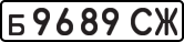 License plate USSR, Private-owned cars (1977)