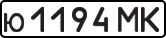 License plate USSR, Private-owned cars (1977)