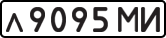License plate USSR, Private-owned cars (1977)