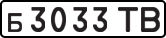 License plate USSR, Private-owned cars (1977)
