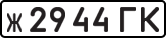 License plate USSR, Private-owned cars (1977)