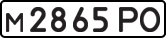 License plate USSR, Private-owned cars (1977)