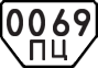 License plate USSR, Special vehicles (1977)