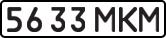 License plate USSR, State-owned cars (1977)