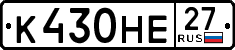 License plate Russia, Cars