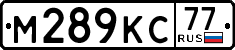 License plate Russia, Cars