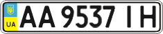 License plate Ukraine, Regular plates (2004)