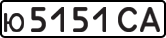 License plate USSR, Private-owned cars (1977)
