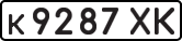 License plate USSR, Private-owned cars (1977)