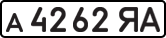 License plate USSR, Private-owned cars (1977)