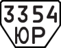 License plate USSR, Trailers (1977)