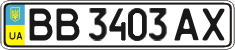 License plate Ukraine, Regular plates (2004)
