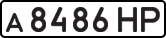 License plate USSR, Private-owned cars (1977)