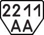 License plate USSR, Trailers (1977)