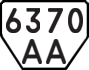 License plate USSR, Trailers (1977)