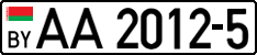 License plate Belarus, Trucks and buses (2004)