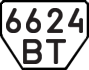 License plate USSR, Trailers (1977)