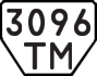 License plate USSR, Trailers (1977)