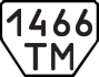 License plate USSR, Trailers (1977)