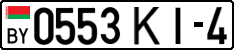 License plate Belarus, Cars (2004)
