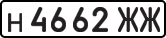 License plate USSR, Private-owned cars (1977)