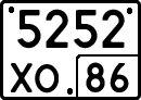 License plate Russia, Special vehicles