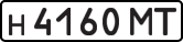 License plate USSR, Private-owned cars (1977)
