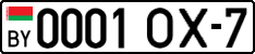 License plate Belarus, Cars (2004)