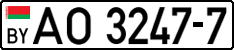 License plate Belarus, Trucks and buses (2004)