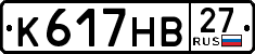 License plate Russia, Cars