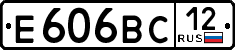 е 606 вс 12