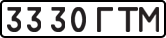 License plate USSR, State-owned cars (1977)