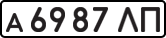 License plate USSR, Private-owned cars (1977)