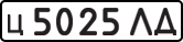 License plate USSR, Private-owned cars (1977)