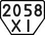 License plate USSR, Trailers (1977)