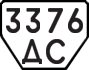 License plate USSR, Trailers (1977)