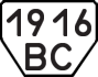 License plate USSR, Trailers (1977)