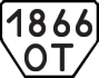 License plate USSR, Trailers (1977)
