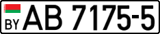 License plate Belarus, Trucks and buses (2004)
