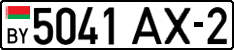License plate Belarus, Cars (2004)