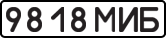 License plate USSR, State-owned cars (1977)