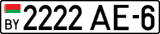 License plate Belarus, Cars (2004)