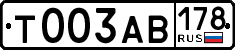 License plate Russia, Cars